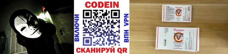 Кодеин напиток Lean (лин)  Купить где  Уфа 