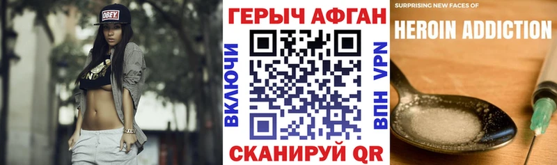 ГЕРОИН белый  Купить закладки  Уфа 