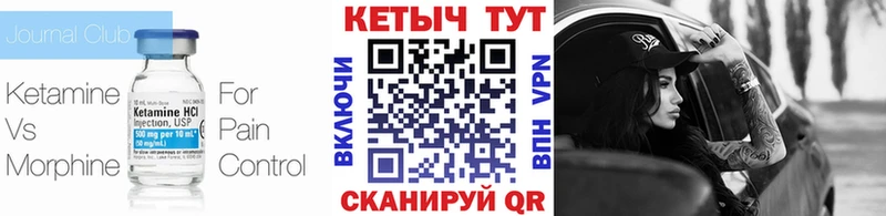 КЕТАМИН ketamine Уфа